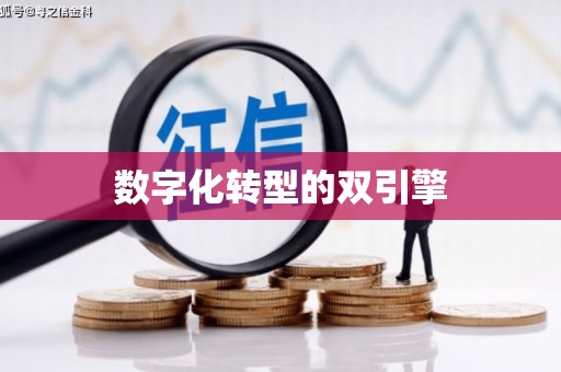 孟州数字化转型的双引擎