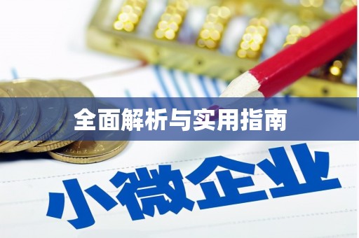 孟州全面解析与实用指南