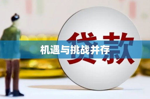 孟州机遇与挑战并存