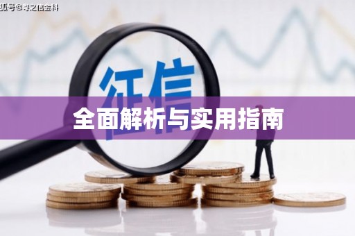 孟州全面解析与实用指南