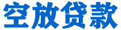孟州贷款_快速便捷的本地贷款服务_低利率高额度_专业贷款服务平台